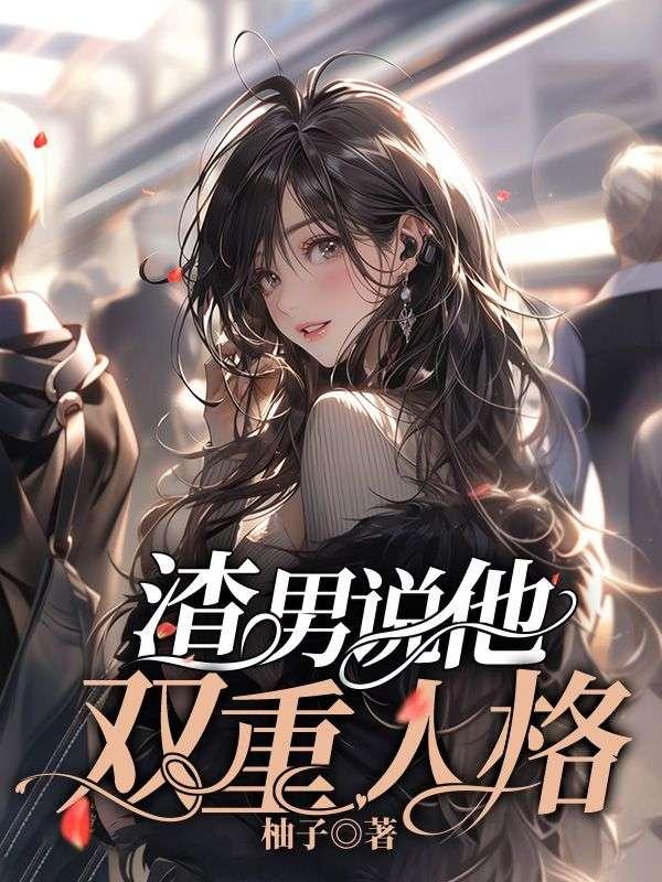 无限之淫神的诅咒