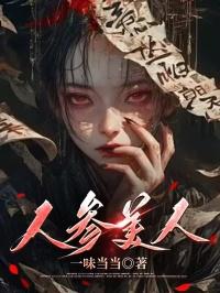 当男优开了外挂