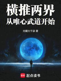 封神纣王淫传（封神夺艳记）