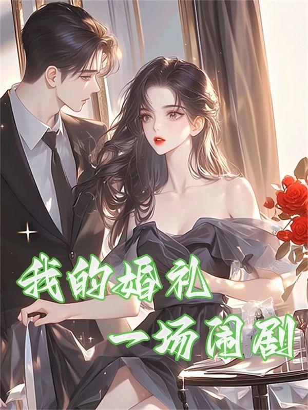 综影-淫欲系统