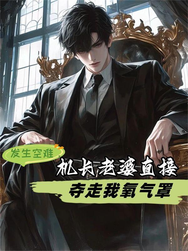 丞相他怀了龙种
