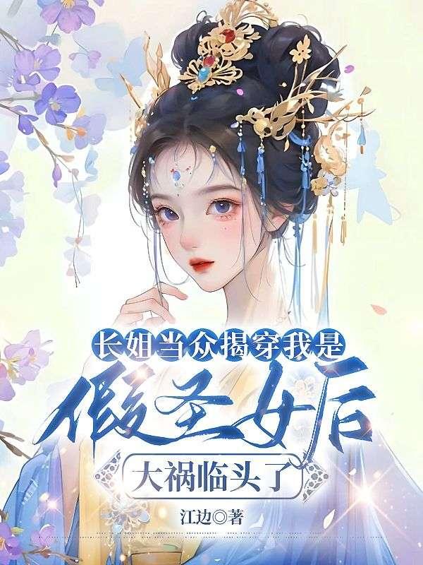 街霸同人女警春丽