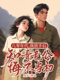 绝世淫后