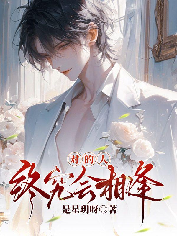 美少女战士同人月光陷落