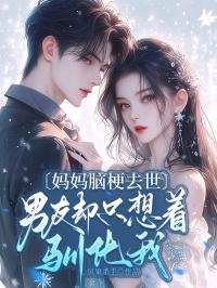 狂草大屌男