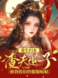 女友和她的母亲成了我的母狗