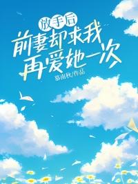 林雪儿是怎样爱上露出的