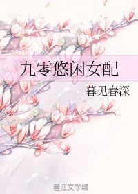萝莉今晚留下来