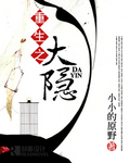 我在综合影视黑化了