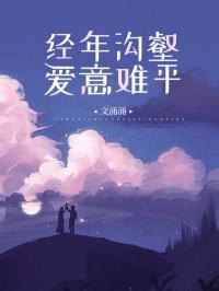 极品家丁歪传之绿林青松