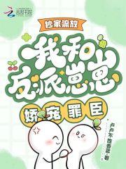 保护我方族长