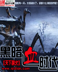 蛇吻之一路向西