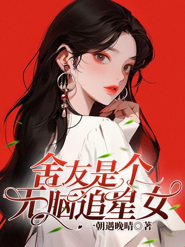 荒淫的大公