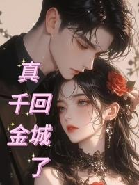 嗜阳妖姬的野望崩坏