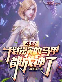 异能淫事录