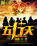 我的天使王语嫣