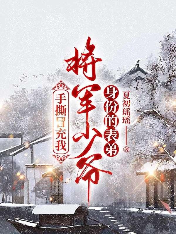淫欲转学生