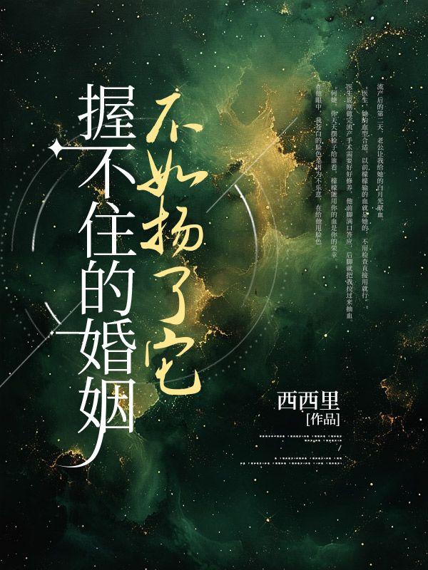 天赋异禀的虫妻成长历程