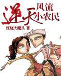 绝品邪少(我的总裁老妈)