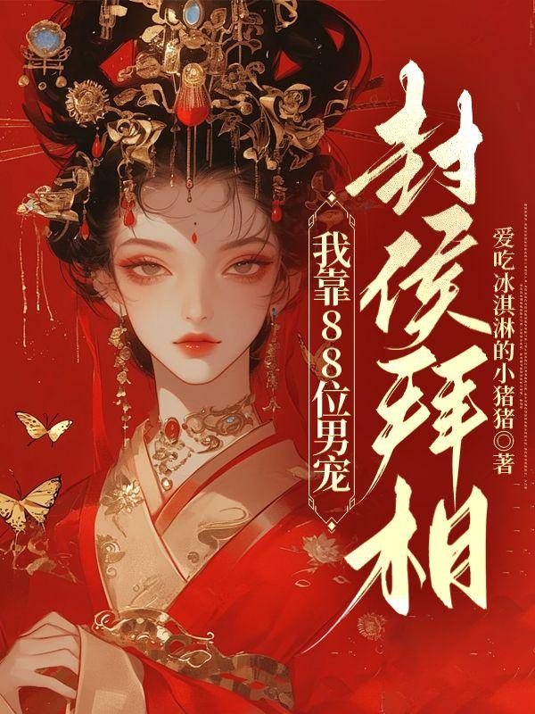女魔法师的计划