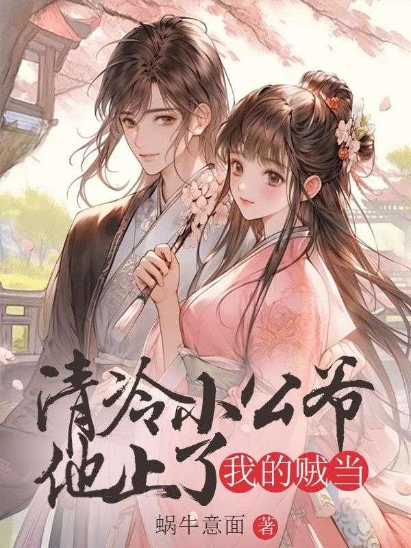 女侠的露出冒险