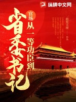 仙剑御美称帝传