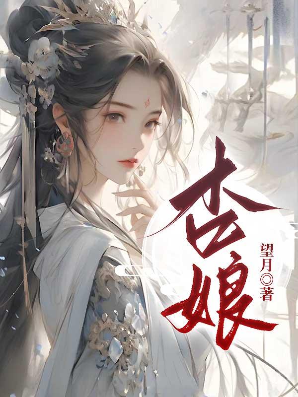 娇妻的屈辱