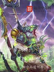 斗罗大陆同人之淫神传承