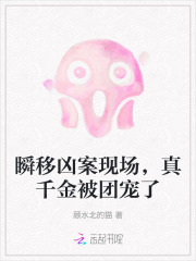 傲娇女皇千仞雪的养成计划