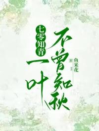 优等生小玉的淫变