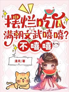 这该死的水灵根