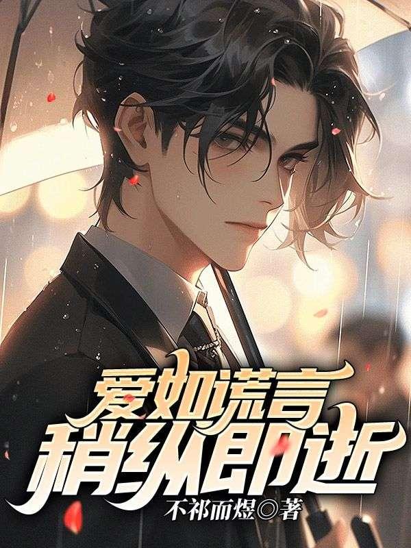 祸狐情欲观