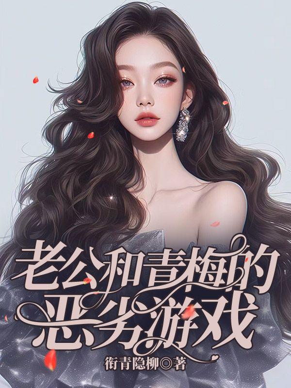 乡艳：狂野美人沟