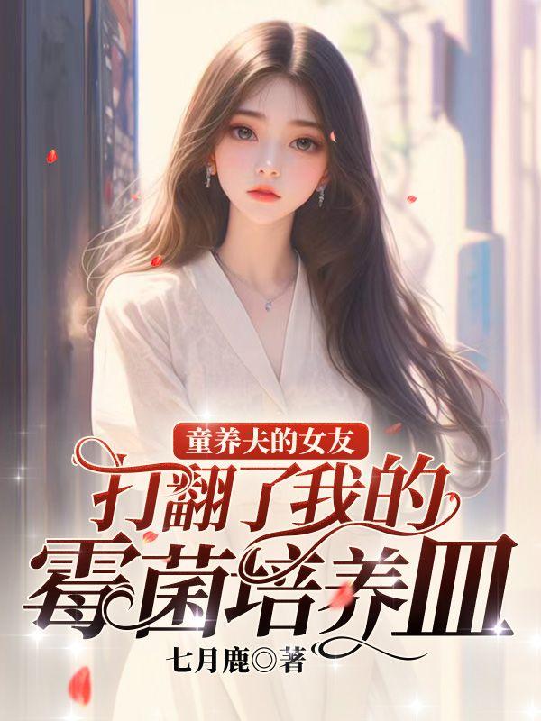 游仙记