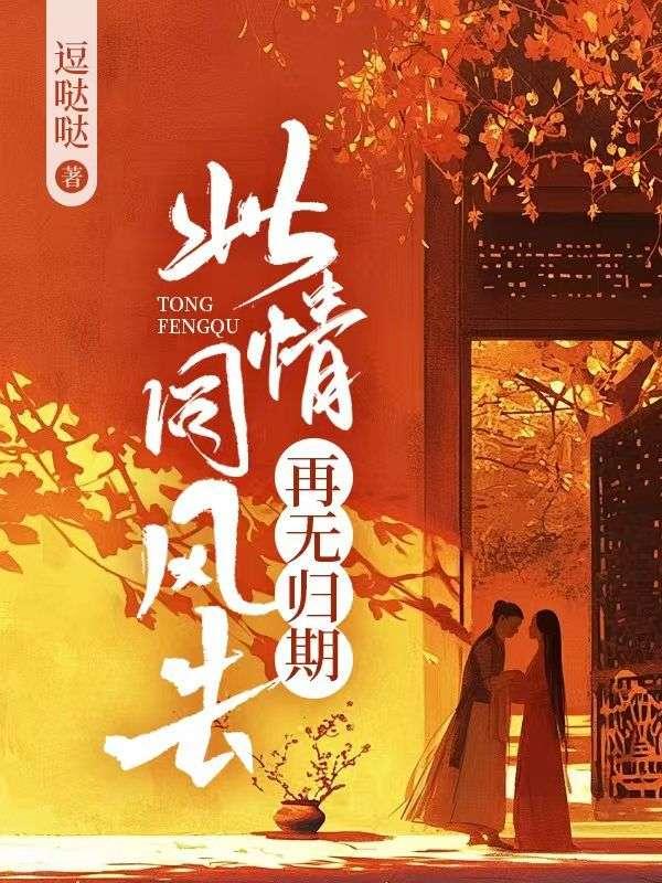 林仙子