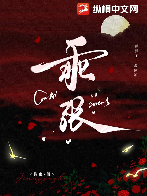 红颜小队