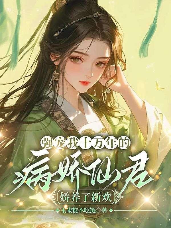 开局我的母亲是最大的反派(云楼记)