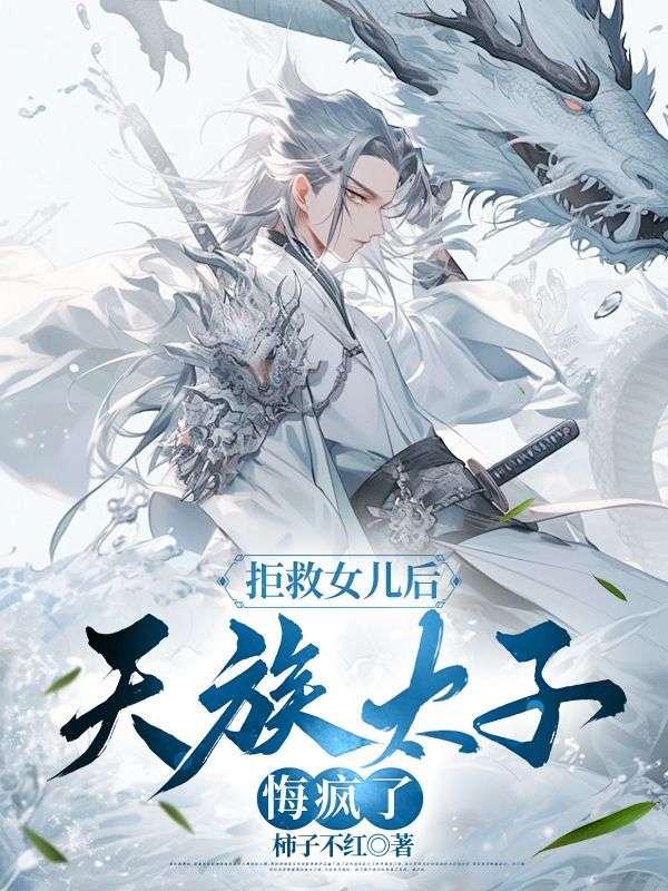 和爸爸冷战
