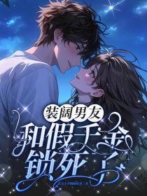 催眠好兄弟的女友与母亲