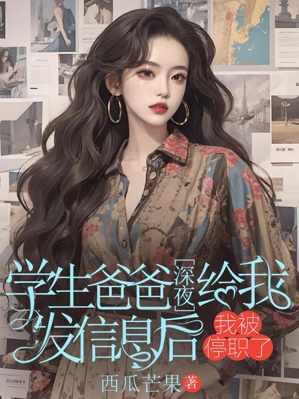 驱魔师妈妈苏羽
