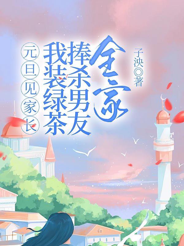 淫僧