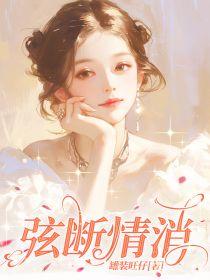 诱导手环·家庭卷