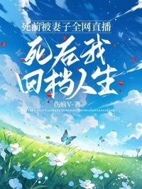 蛊真人之邪淫魔尊