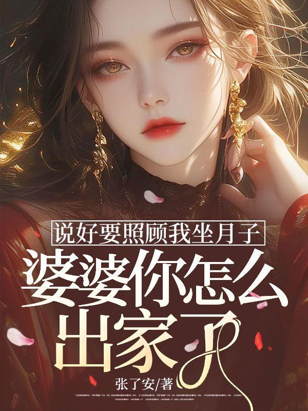 村女也疯狂