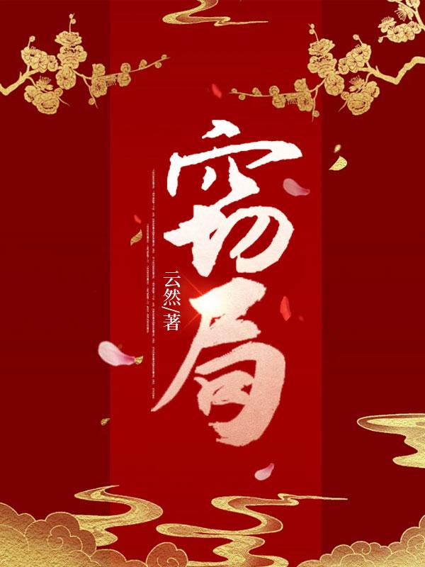 芬菲花落