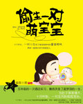 好感度提升就会死