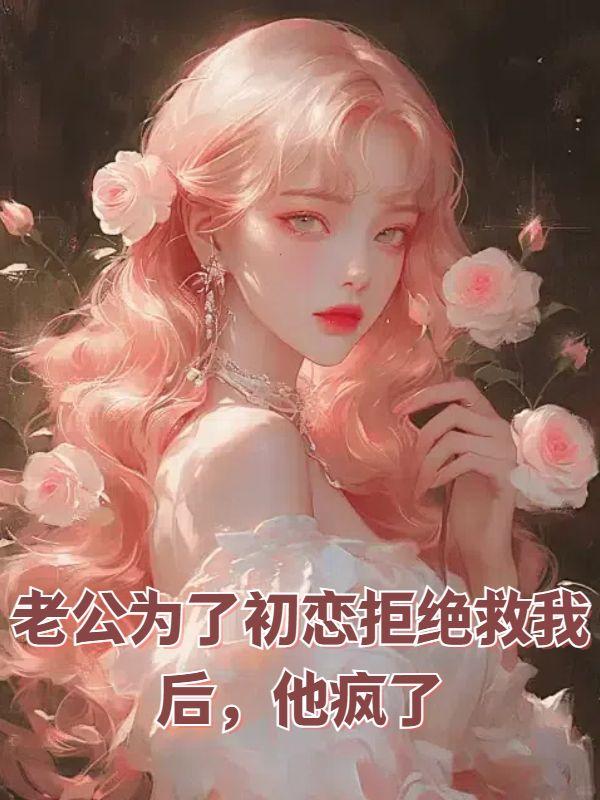 淫狐外传之我的丝袜熟母老师