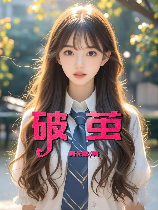 邪恶同盟
