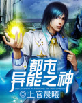 小司机的艳遇(全总的后宫生活)