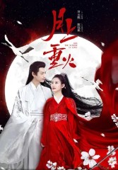 与姐共母(俄狄浦斯哲)